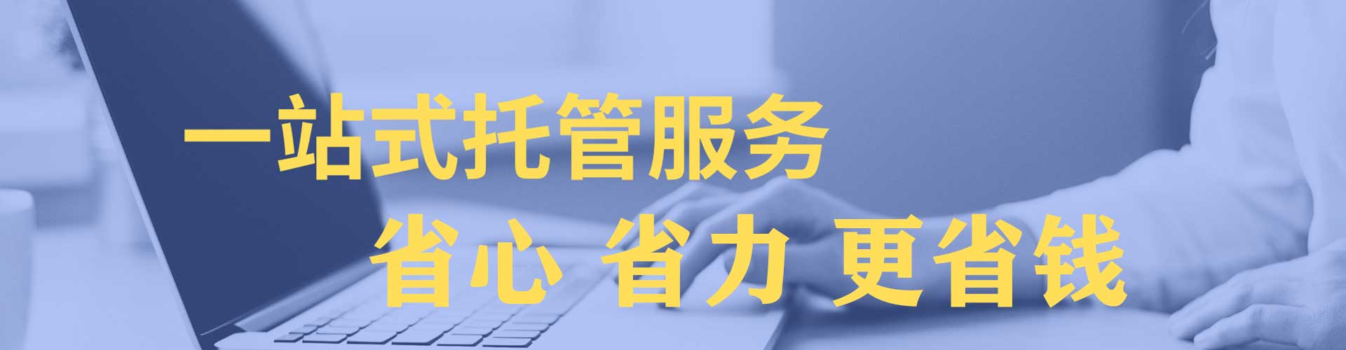 商城sem外包